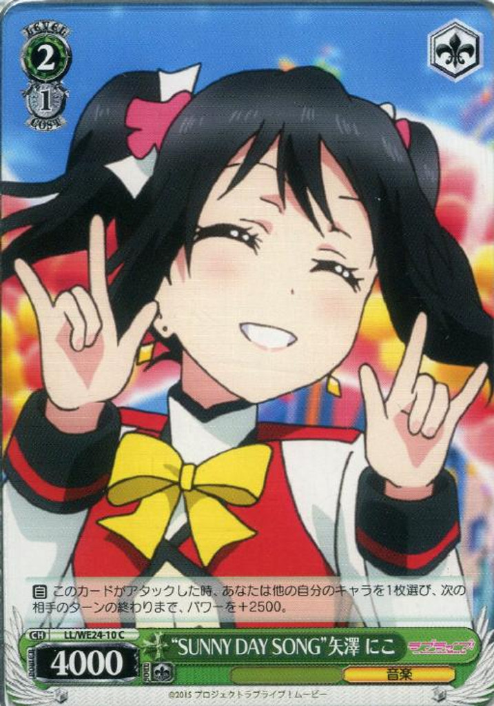 "SUNNY DAY SONG" Nico Yazawa LL/WE24-10