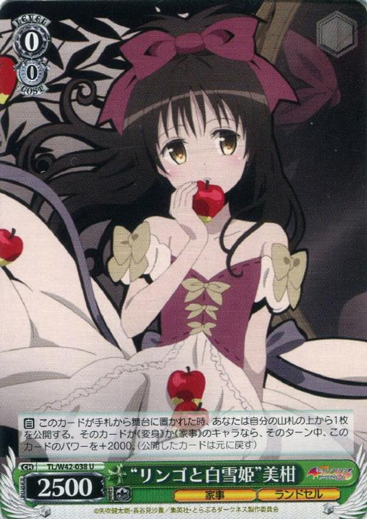 Apple And Snow White Mikan TL/W42/038