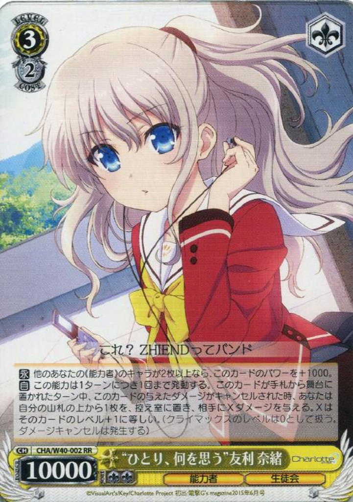 What Do You Think About When You Are Alone Nao Tomori CHA/W40/002