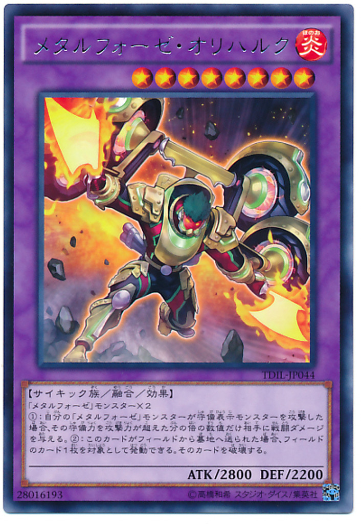 Metalphosis Orihulk TDIL-JP044 Rare