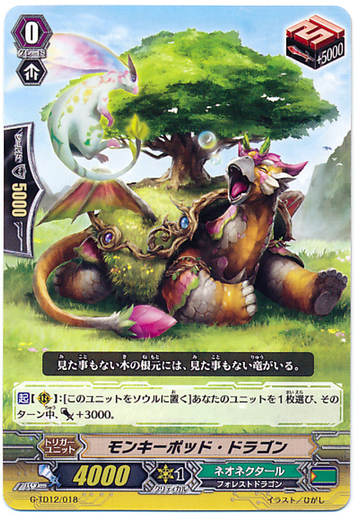 Monkeypod Dragon G-TD12/018