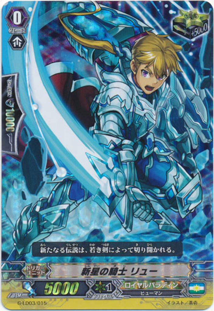 Nova Knight, Llew G-LD03/015 Foil