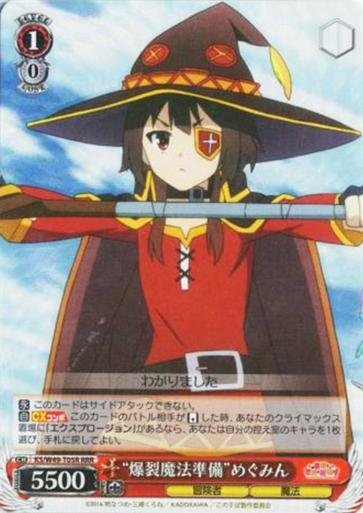 Preparation for Explosion Magic Megumin KS/W49-T05R RRR