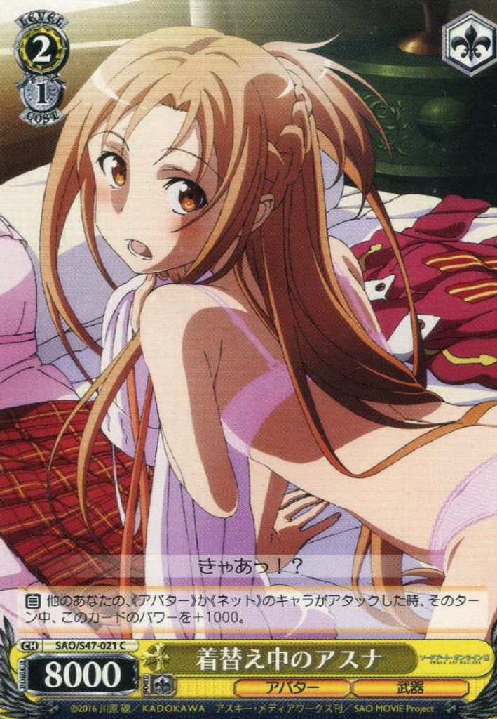 Asuna, Changing SAO/S47-021 C