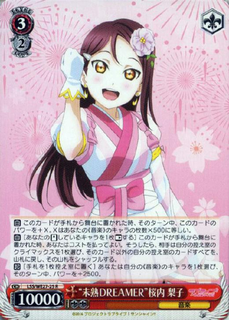 Mijuku DREAMER Riko Sakurauchi LSS/WE27-25 R