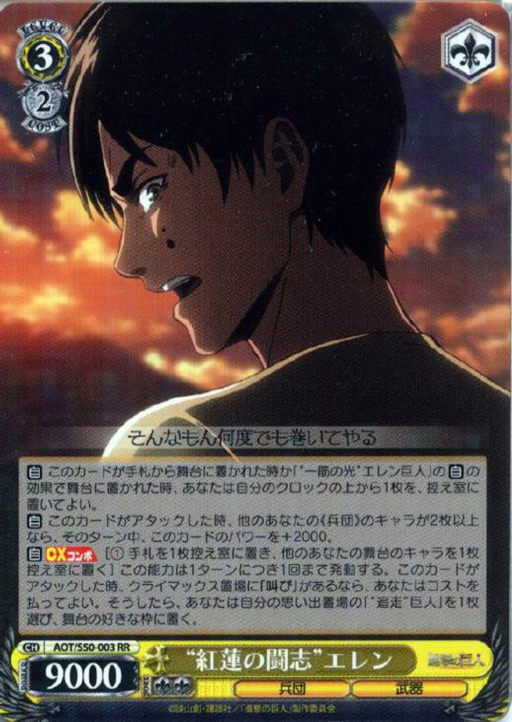 Crimson Will Eren AOT/S50-003 RR