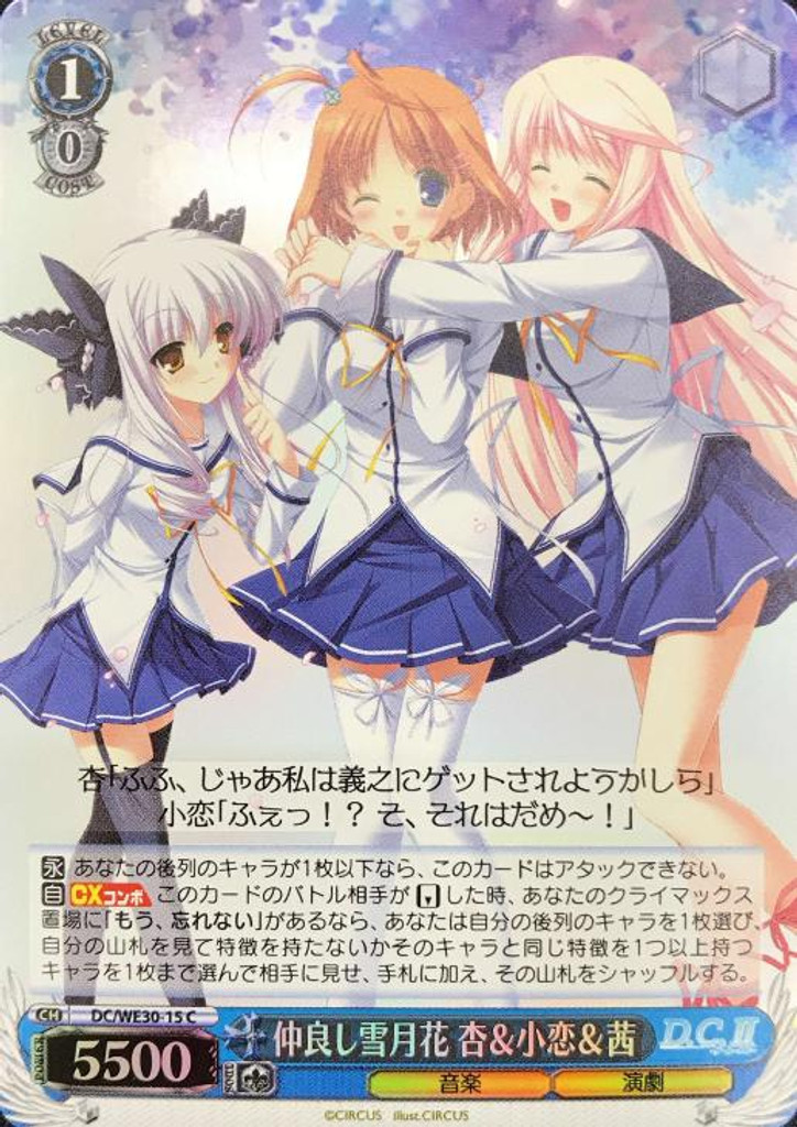 Anzu & Koko & Akane, Good Friends "Snow-Moon-Flower" DC3/WE30-15 C