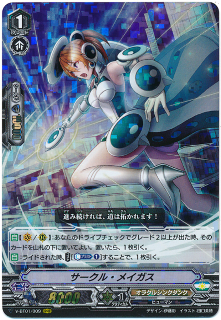 Circle Magus V-BT01/009 RRR