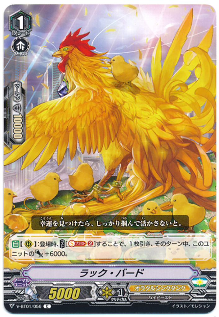 Luck Bird V-BT01/056 C