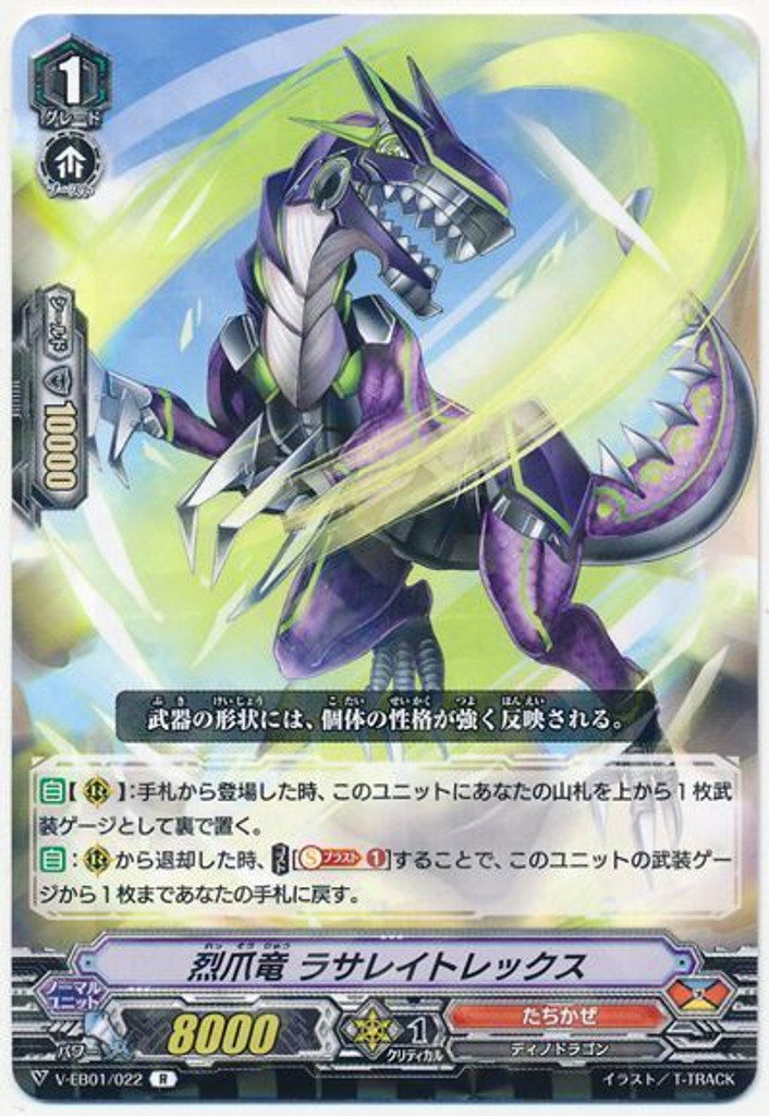 Fierce Claw Dragon, Laceraterex V-EB01/022 R