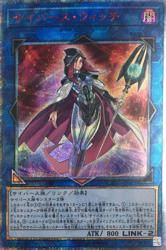 Cyberse Witch CYHO-JP035 20th Secret