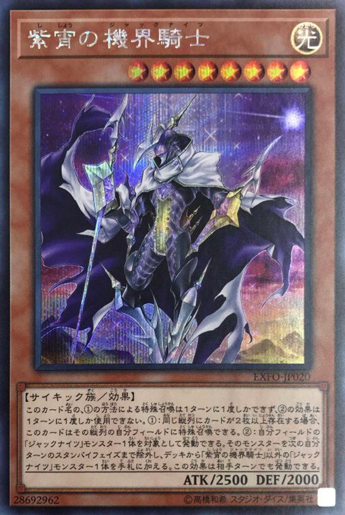 Mekk-Knight Purple Nightfall EXFO-JP020 Secret Rare