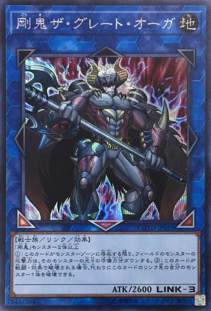 Gouki The Great Ogre?? COTD-JP045 Secret Rare