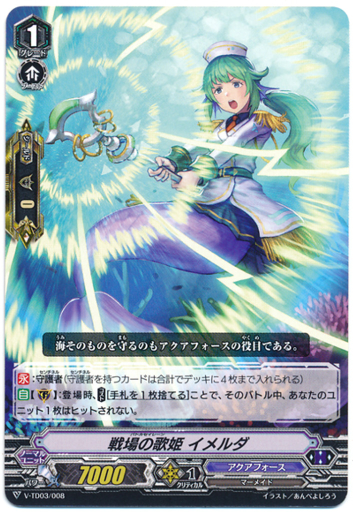 Battle Siren, Emelda V-TD03/008 TD