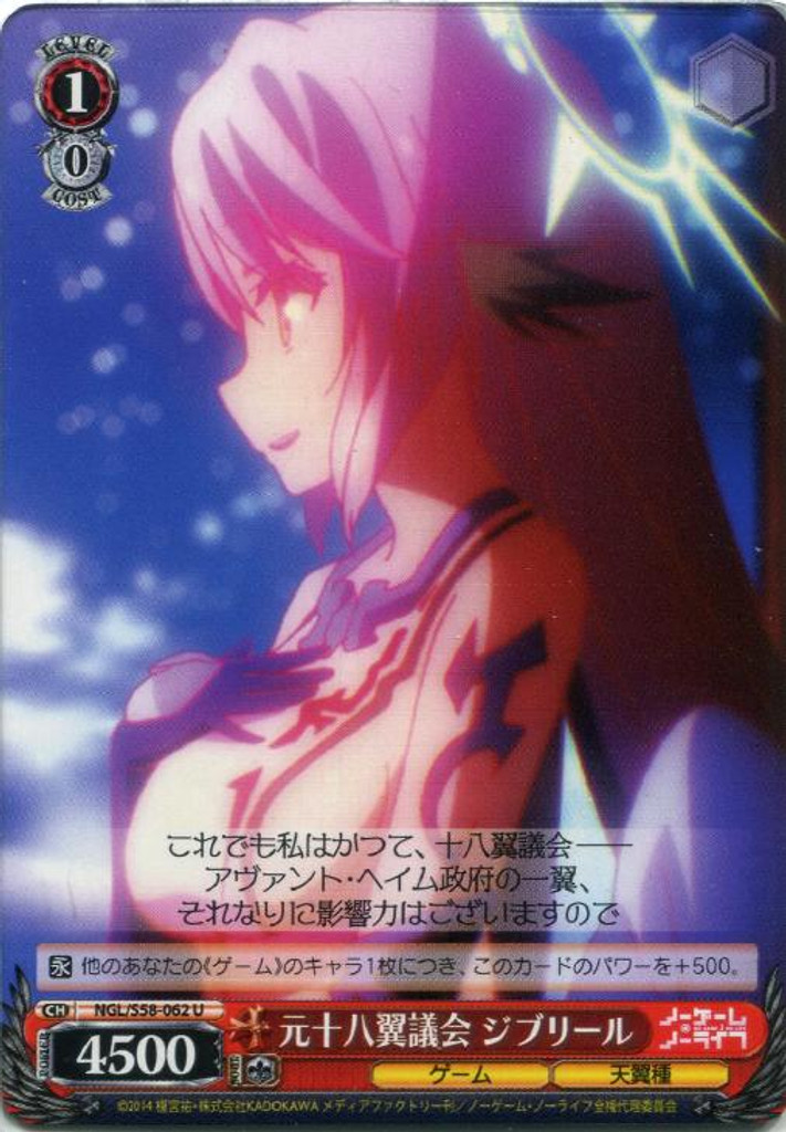 Jibril, Former Council of 18 Wings NGL/S58-062 U