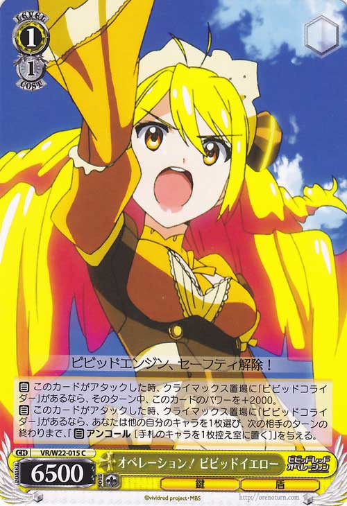 Wallpaper Weiss Schwarz Vividred Operation Operation Vivid Yellow Vr W22 015 C Free HD