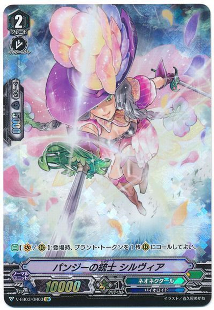 Pansy Musketeer, Sylvia V-EB03/OR03 OR