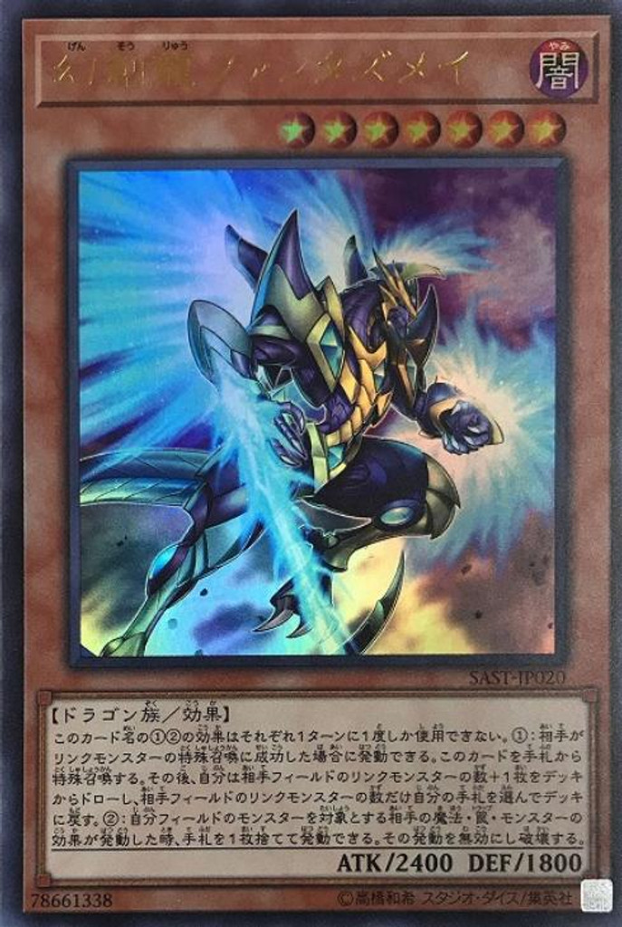 Yustia the Guardragon SAST-JP020 Ultra Rare