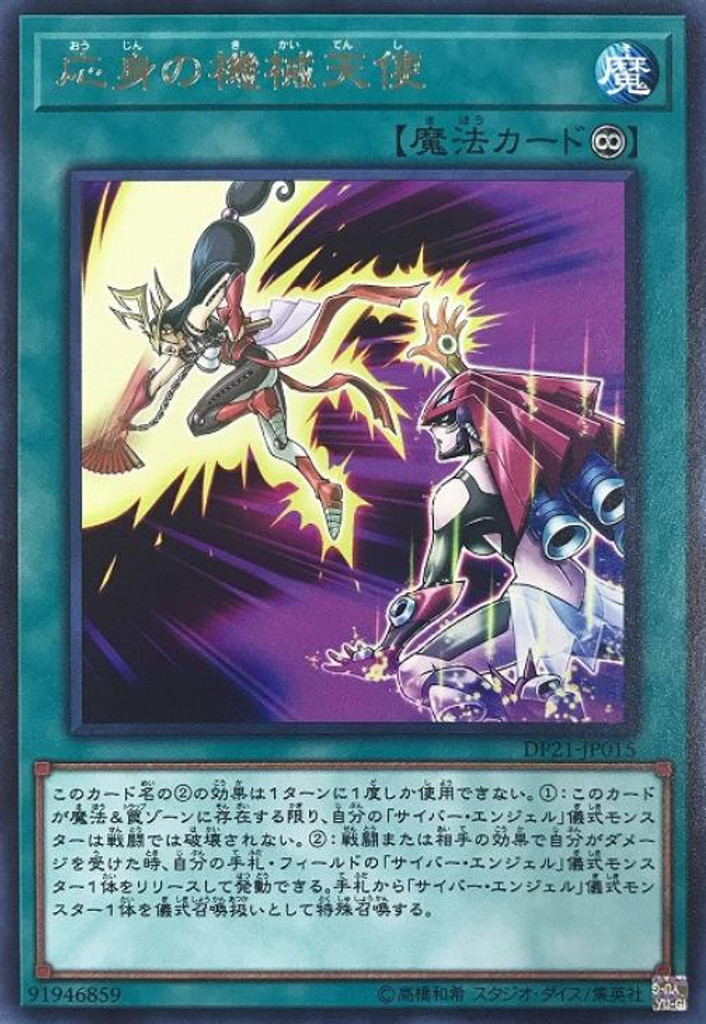 Collectible Card Games Yu Gi Oh Trading Card Game Japanese Yugioh The Merciful Machine Angel Dp21 Jp014 Super Rare Keymouseit Com