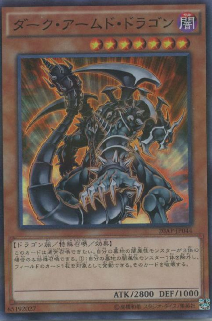 Dark Armed Dragon 20AP-JP044 Super Parallel Rare