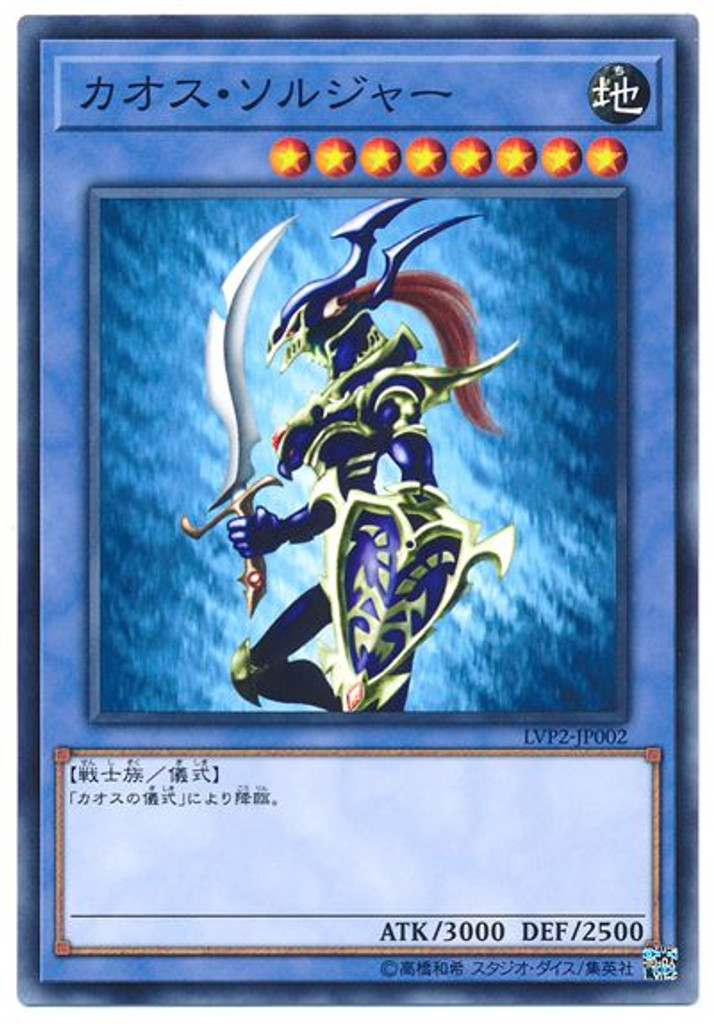 Black Luster Soldier Soldier Of Chaos Black Luster Soldier Soldier Of Chaos Battles Of Legend Hero S Revenge Yugioh Online Gaming Store For Cards Miniatures Singles Packs Booster Boxes