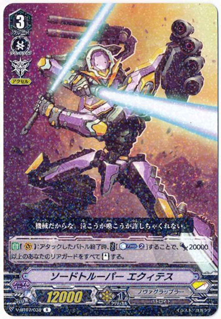 Sword Trooper, Equites V-BT07/038 R