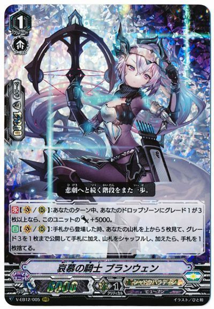 【X4 Set】V Extra Booster 12 Team Dragon's Vanity! Shadow Paladin VR RRR RR R C Complete Set