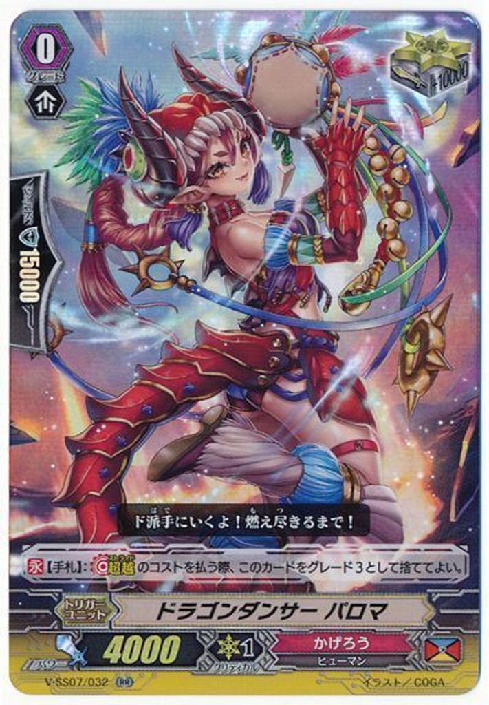 Dragon Dancer, Paloma V-SS07/032 RR