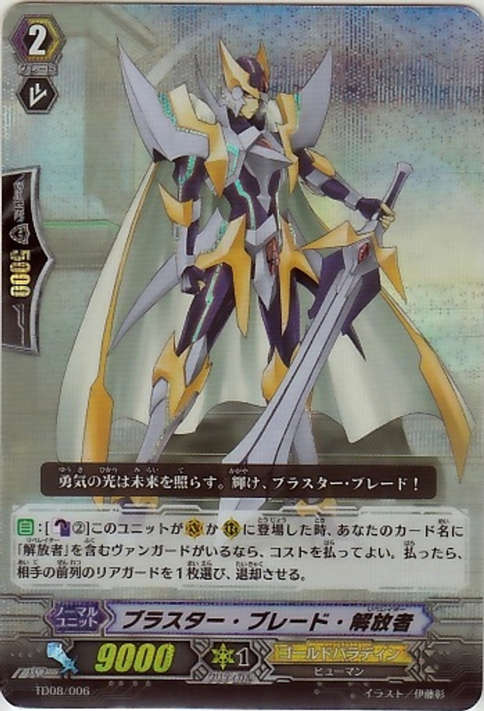 Blaster Blade Liberator TD08/006 RRR