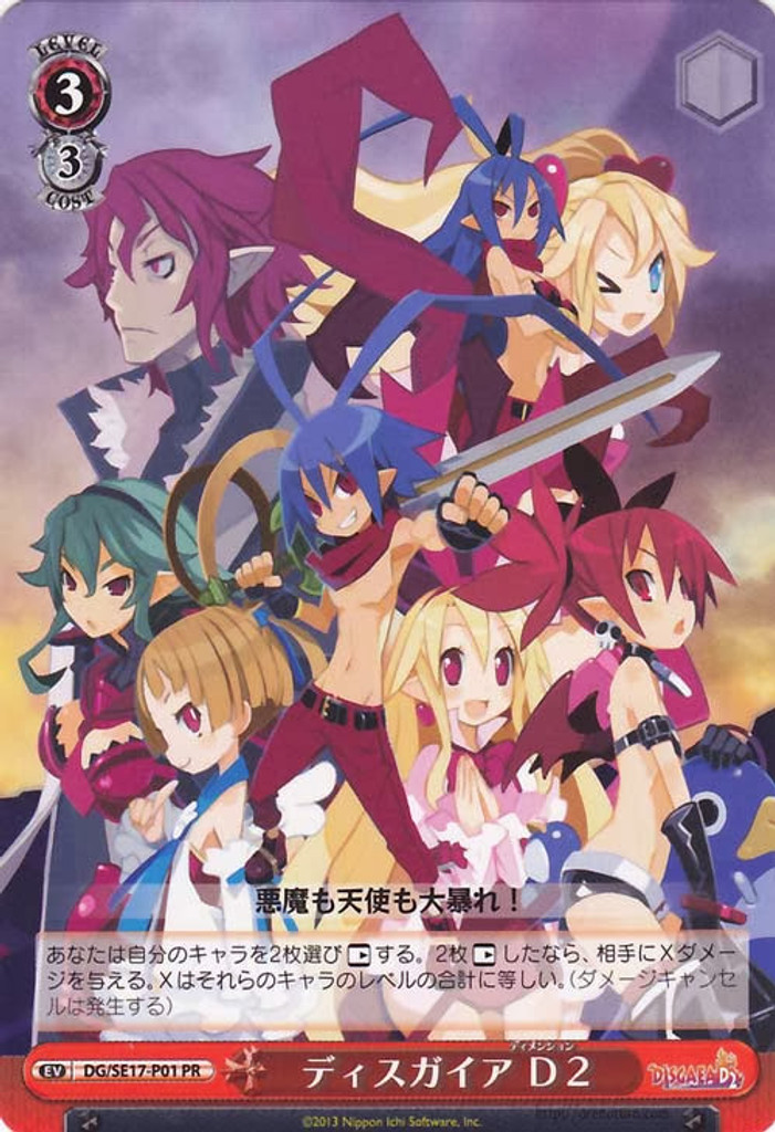 Disgaea D2 DG/SE17-P01 PR