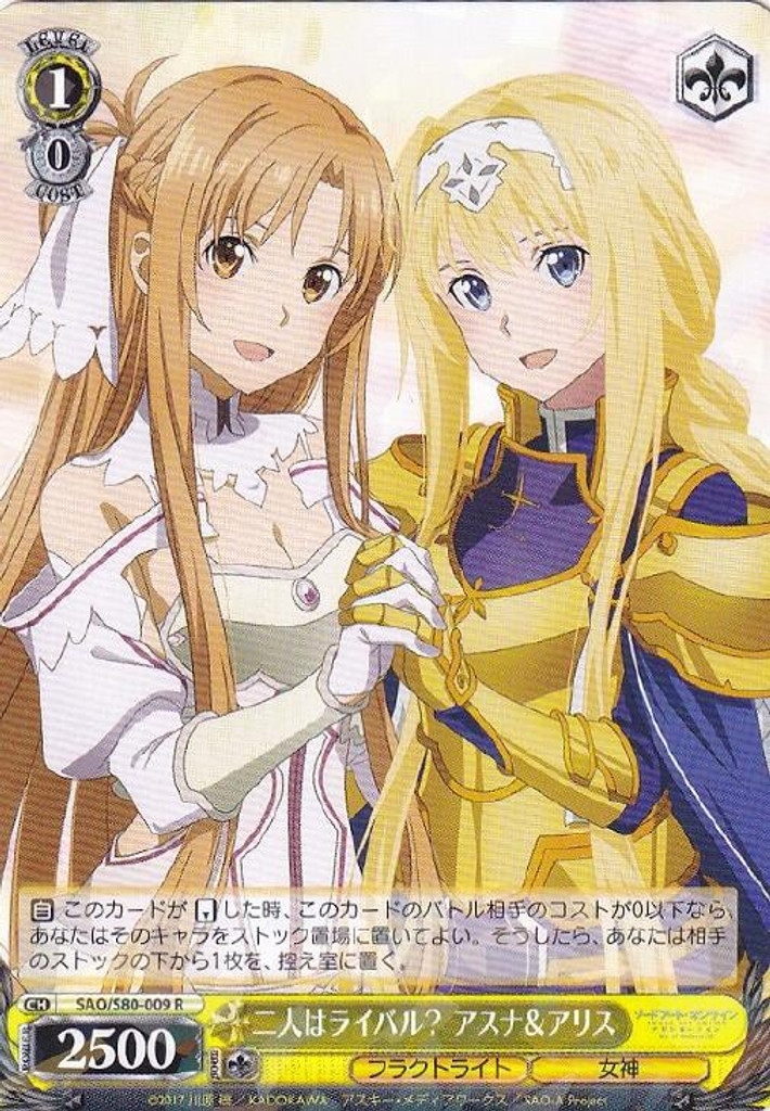 Asuna & Alice, Are They Rivals? SAO/S80-009 R