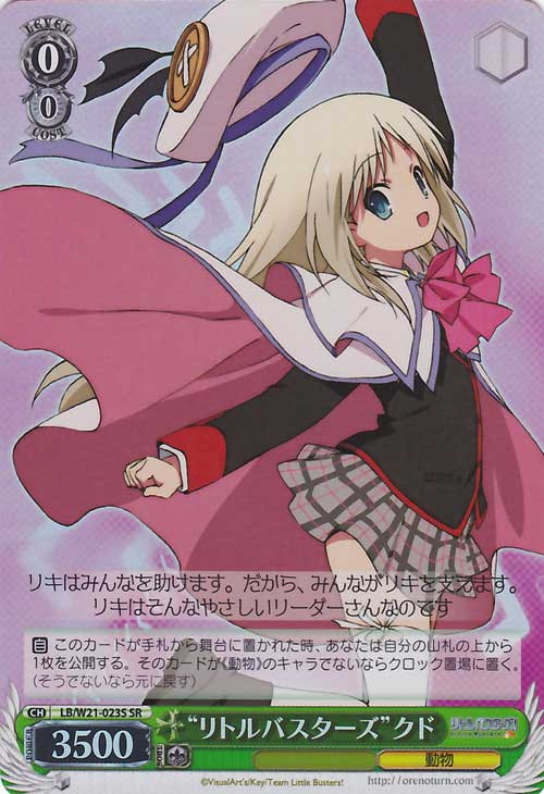 Weiss Schwarz Little Busters! Anime "Little Busters" Kud LB/W21023S SR