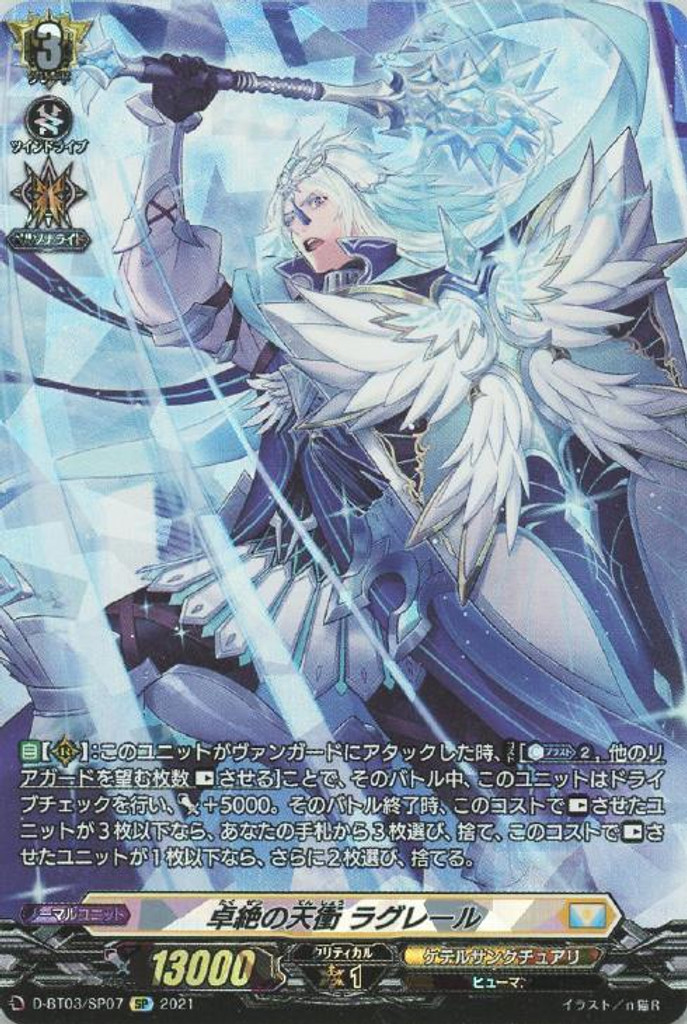 Unsurpassed Heavenly Impact, Ragreal D-BT03/SP07 SP