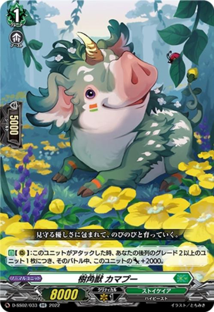 Sylvan Horned Beast, Kamapu D-SS02/033 RR