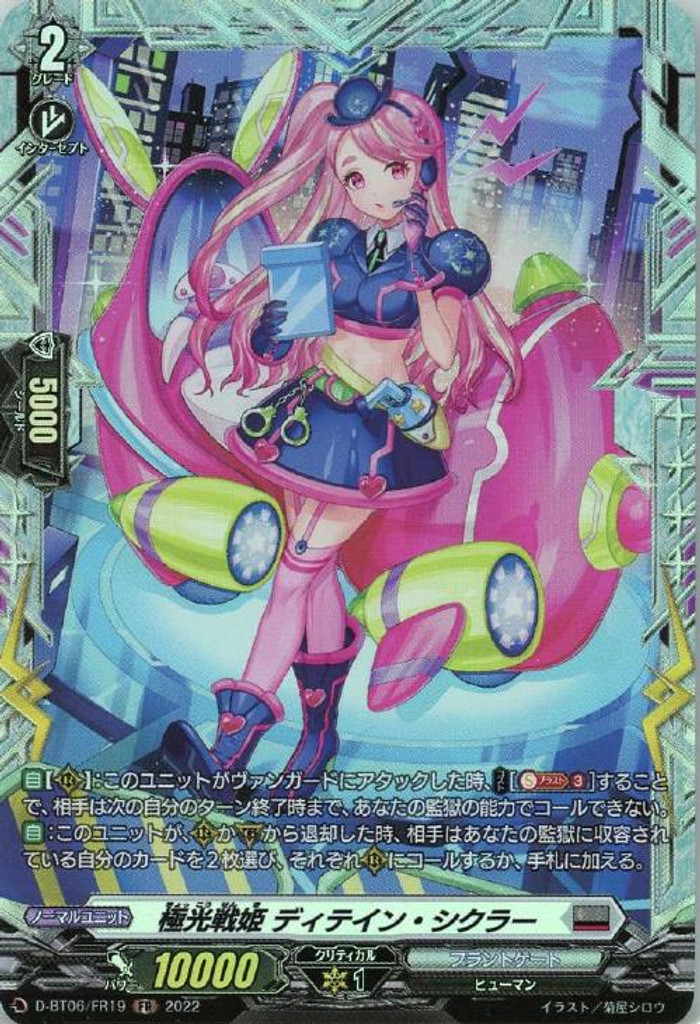 Aurora Battle Princess, Detain Cycla D-BT06/FR19 FR