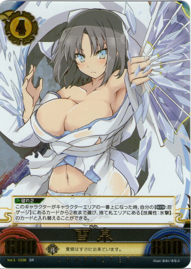 Yumi Lv4 Vol.3/C036 SR