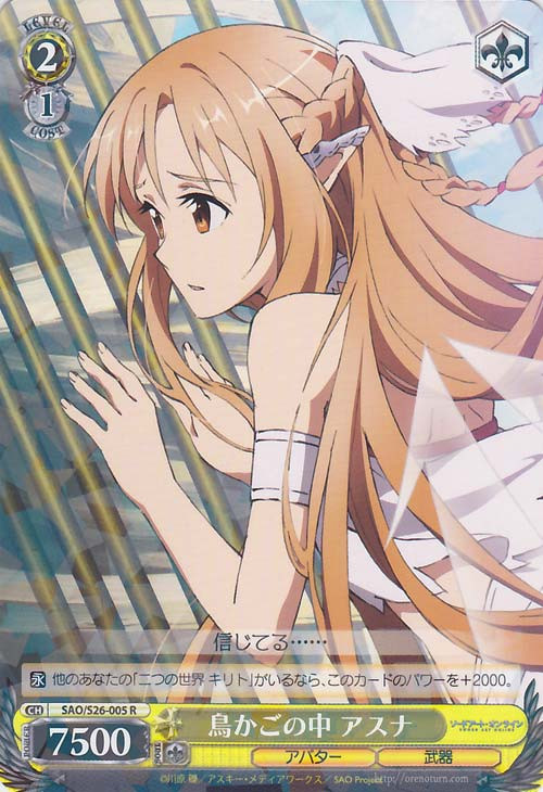 Weiss Schwarz Sword Art Online Vol.2 Asuna, Inside the Bird Cage SAO