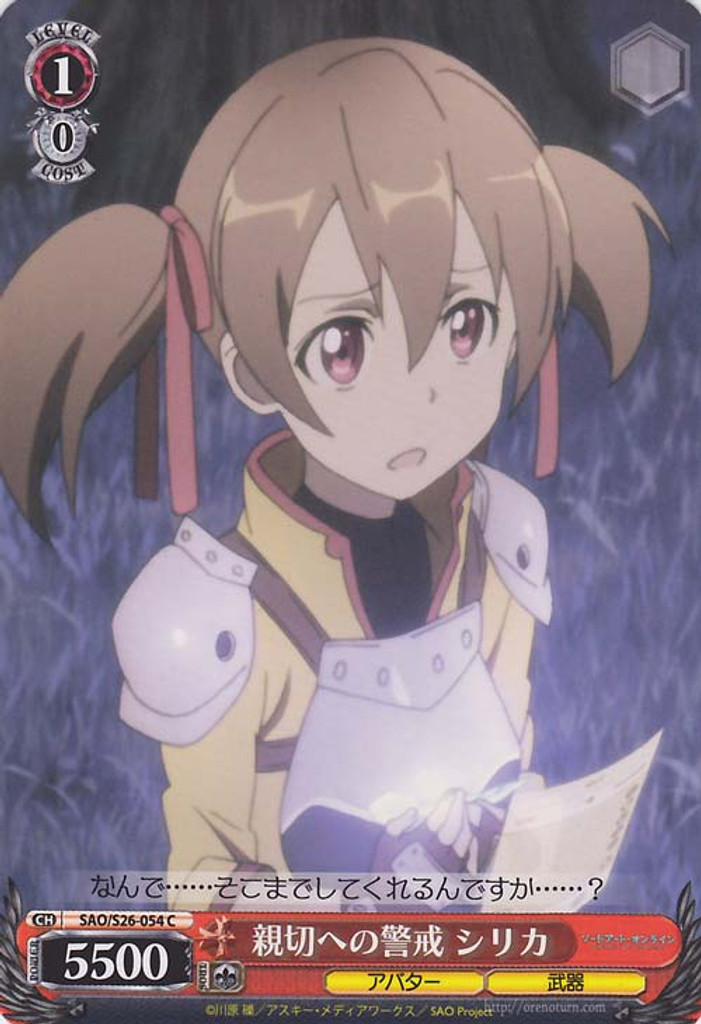 Silica, On Guard to Kindness SAO/S26-054