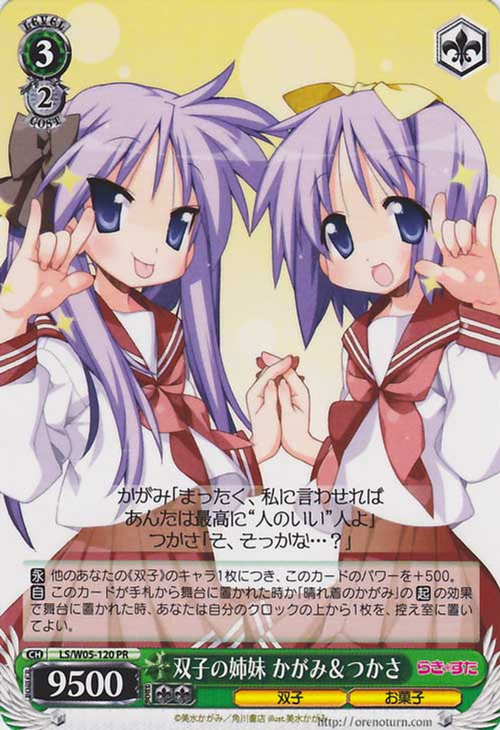 Kagami & Tsukasa, Twin Sisters PR LS/W05-120