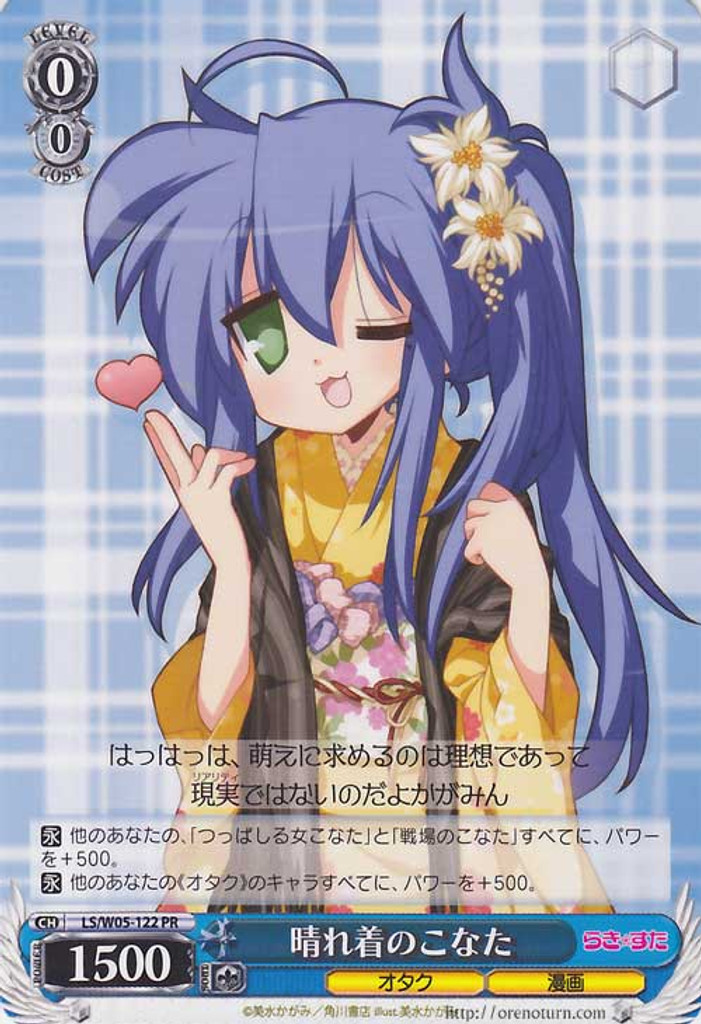 Konata in Sundress PR LS/W05-122