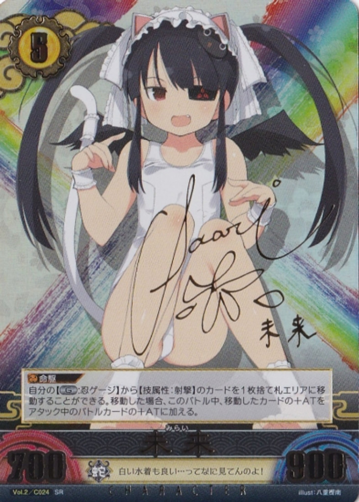 Mirai Lv5 Vol.2/C024 SR Saori Gotou Signed