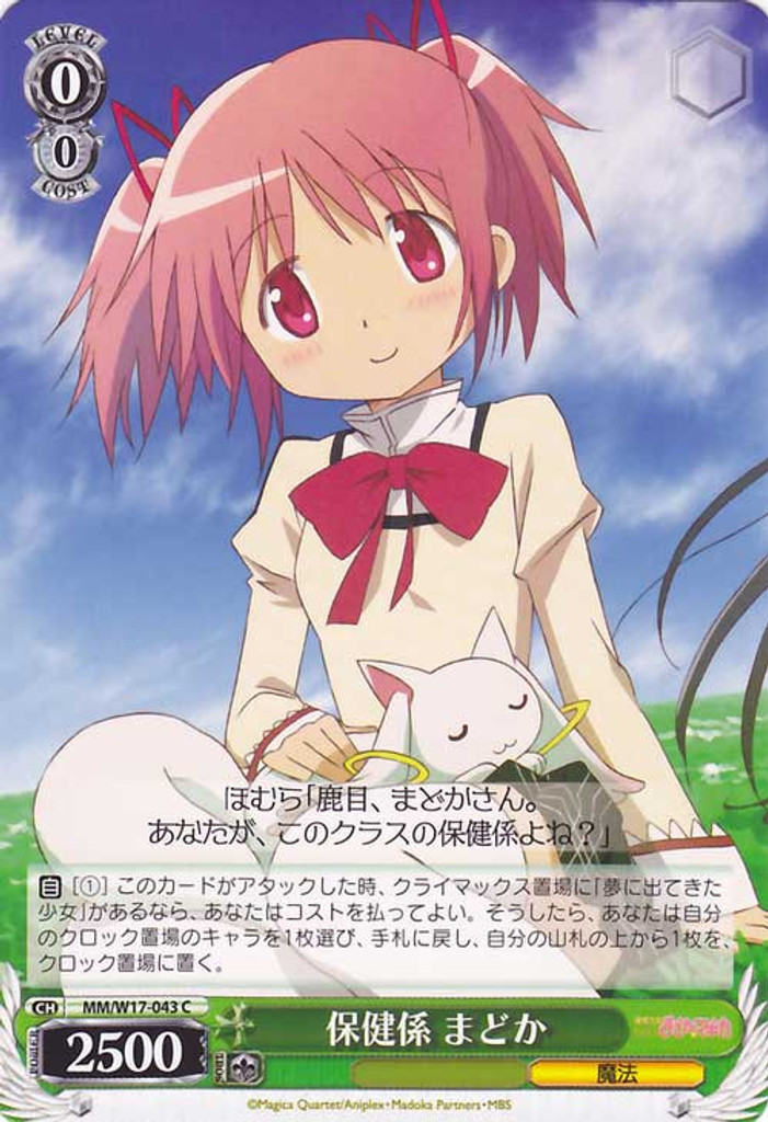 Madoka, Infirmary Officer MM/W17-043