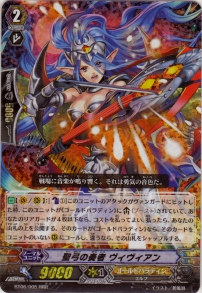 Player of the Holy Bow, Viviane  RRR BT06/005