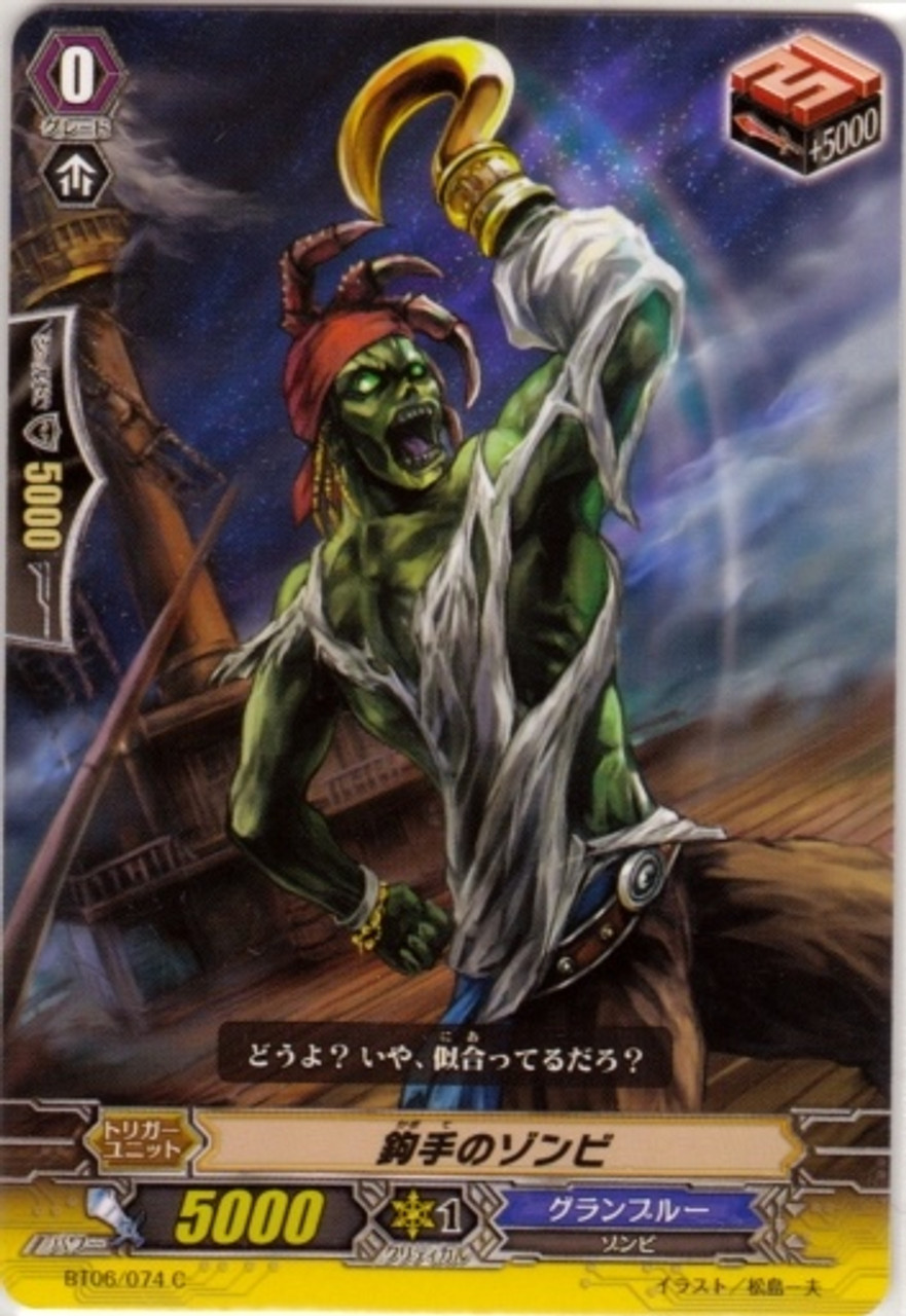CardFight Vanguard Hook-weilding Zombie C Japanese CardShop