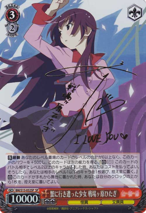 bakemonogatari card sleeves Nadeko Sengoku Bakemonogatari Monogatari Card Sleeve main image 1
