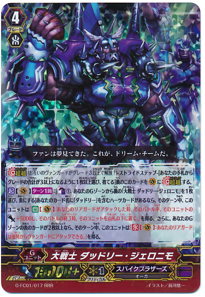 CardFight Vanguard Great Warrior, Dudley Geronimo RRR G-FC01/017