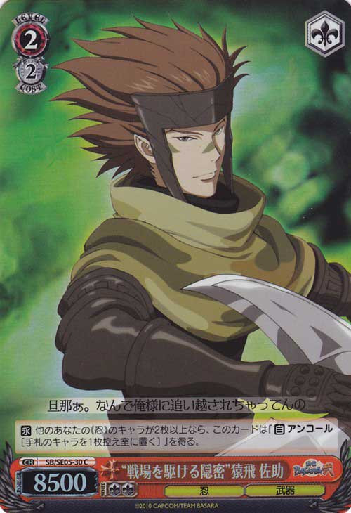 Weiss Schwarz Sengoku Basara Anime 