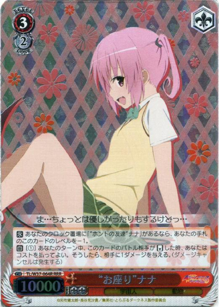 お座り モモ お座り ナナ RRR
