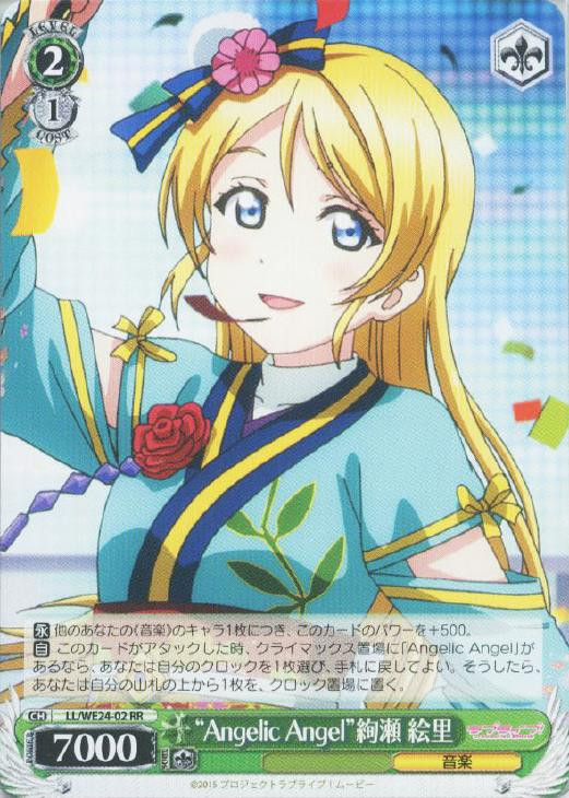 劇場版ラブライブ！入場特典フィルム Angelic Angel 園田海未 東條希 劇場版ラブライブ！入場特典フィルム Angelic Angel 園田海未 東條希