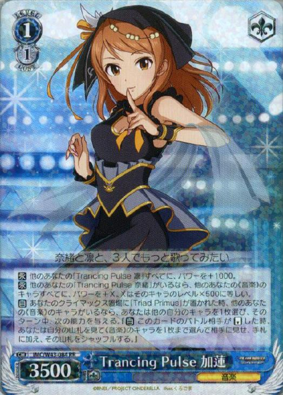 【PSA9】　IMC/W43-084SP　Trancing Pulse 加蓮 Weiss Schwarz Idolm@ster Cinderella Girls 2nd Season Karen